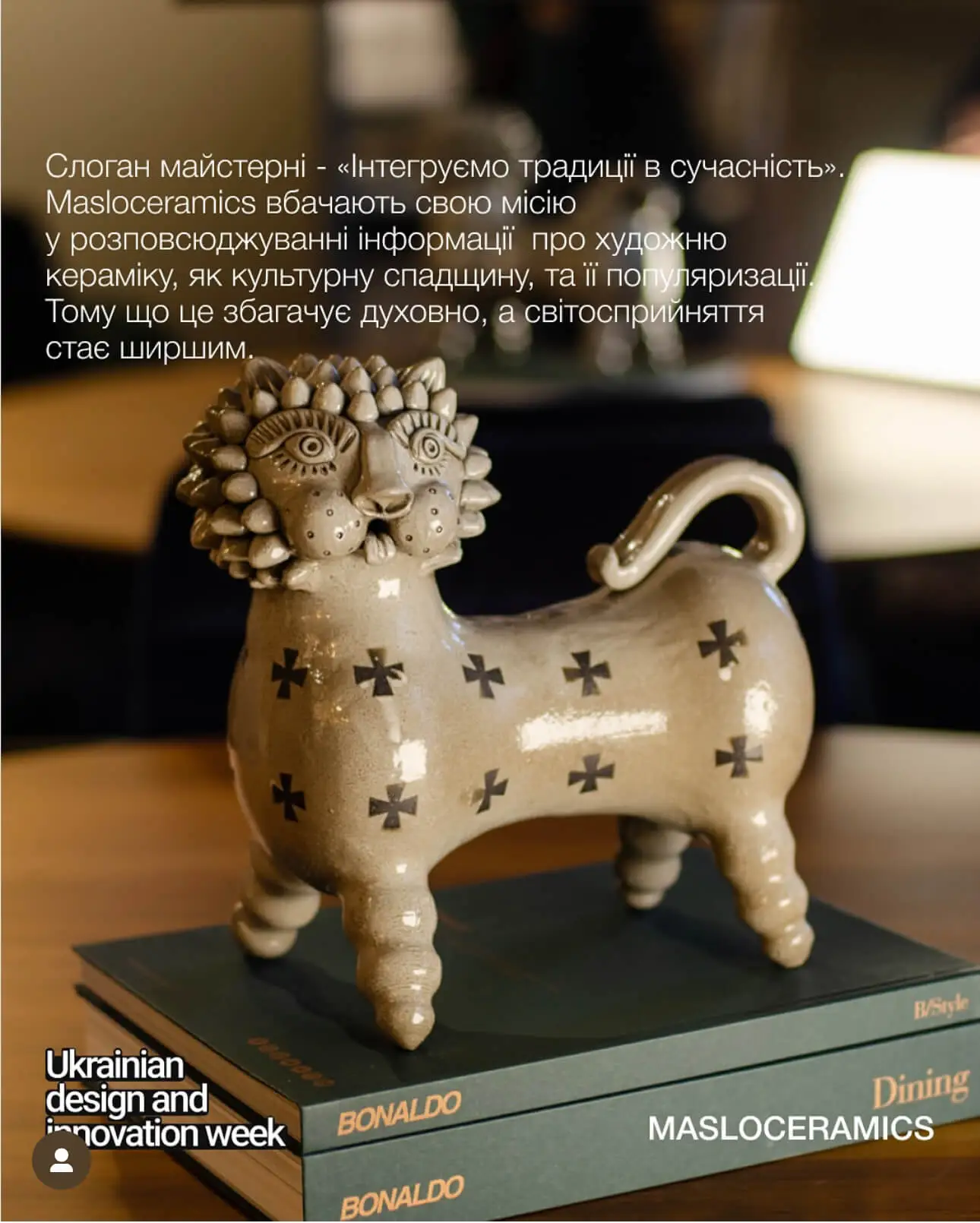 Ukrainian Design Week